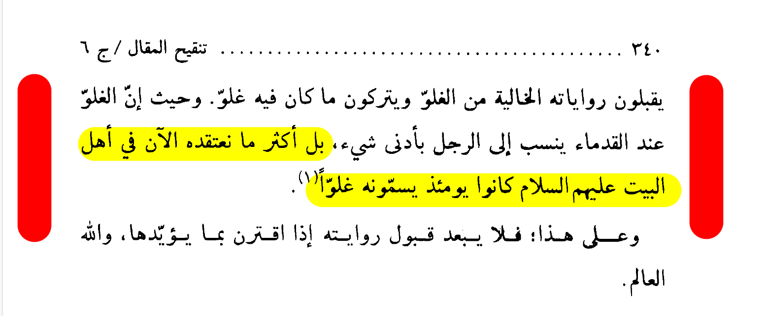 C:\Users\Lenovo\Pictures\Screenshots\Intellectual Ammo\Today's Manstream is Yesterday's Ghulat\Most of our beliefs about AB were considered Ghuluww.png