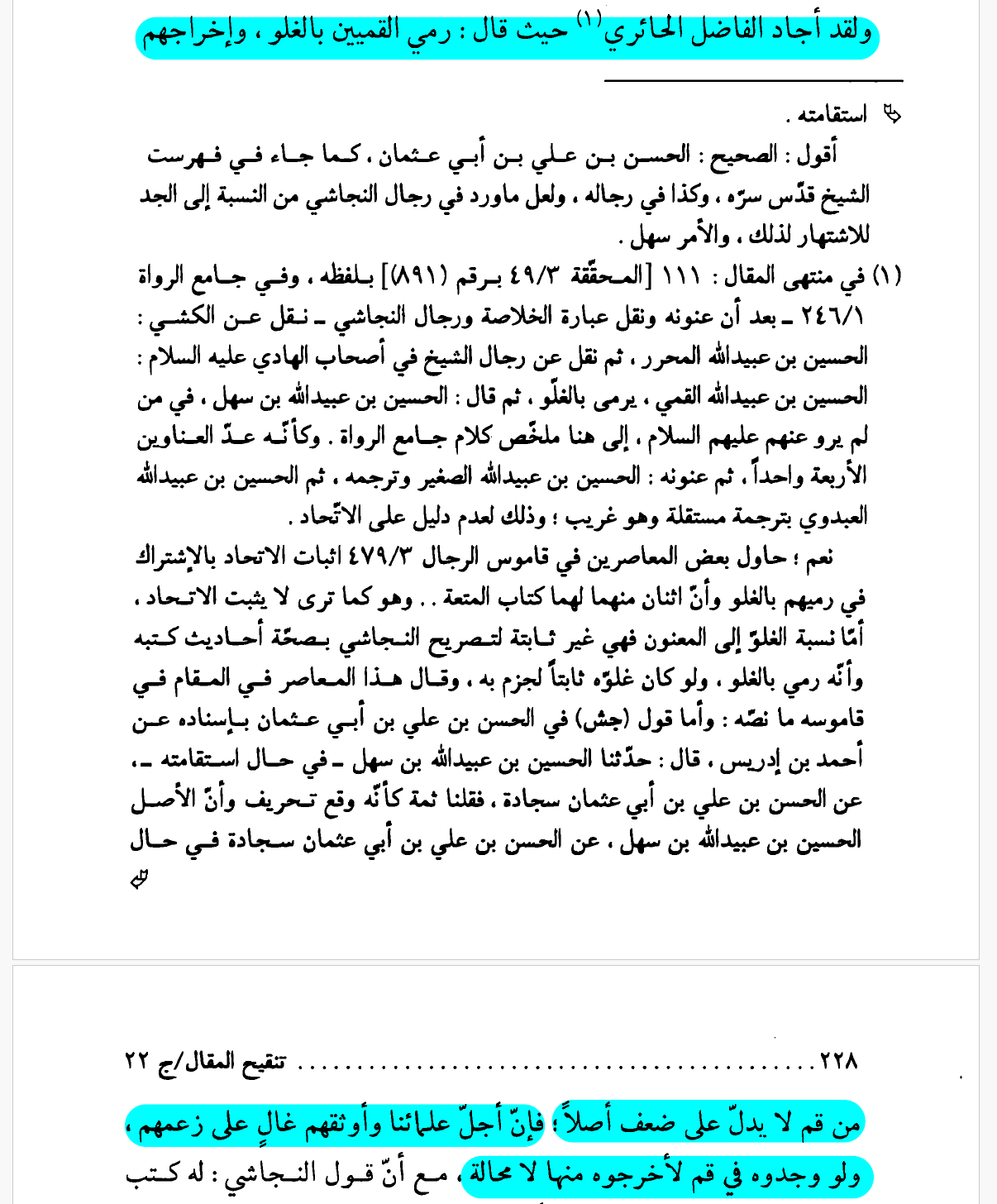 C:\Users\Lenovo\Pictures\Screenshots\Intellectual Ammo\Today's Manstream is Yesterday's Ghulat\Al-Fadhil Al-Hairi Today's Qum Scholars would be expelled by Classical Ones.png