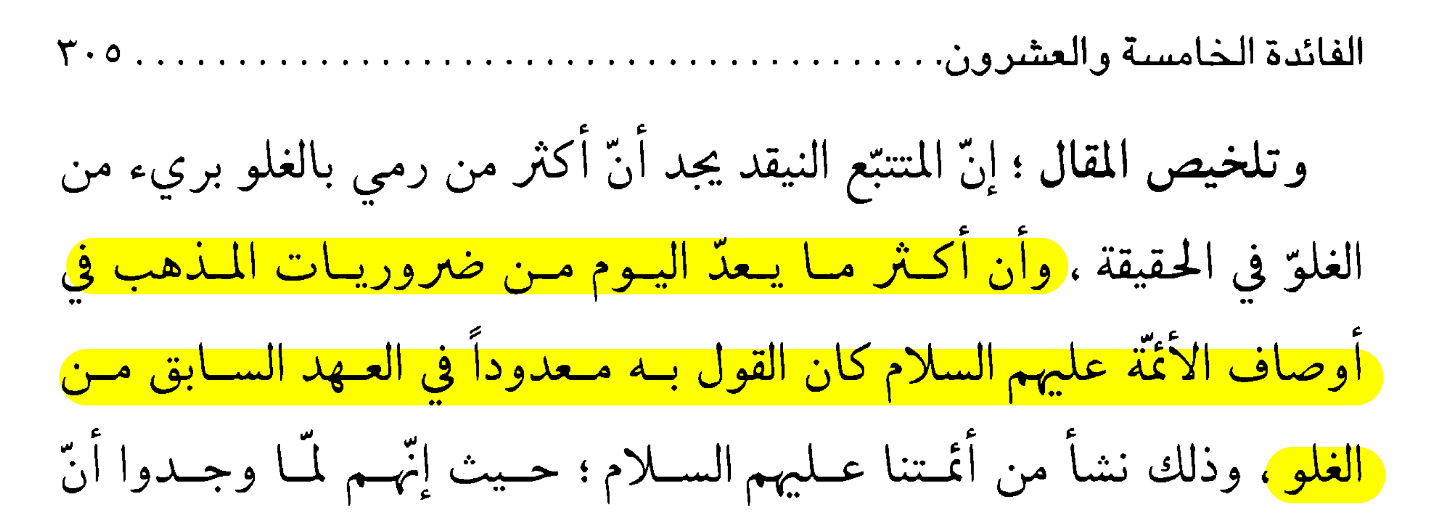 C:\Users\Lenovo\Pictures\Screenshots\Intellectual Ammo\Today's Manstream is Yesterday's Ghulat\Mamaqani Majority of Today's Beliefs are Ghuluww in CP.png