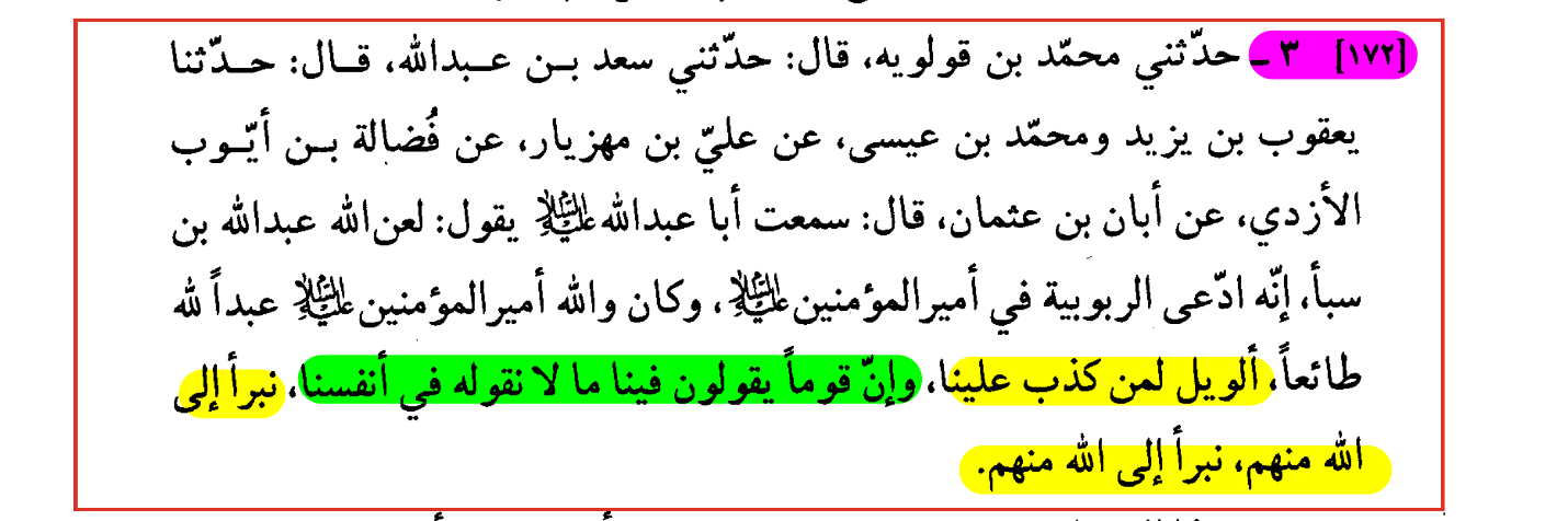 C:\Users\Lenovo\Pictures\Screenshots\Intellectual Ammo\Today's Manstream is Yesterday's Ghulat\Definition of Ghuluww in Imami Sources\Definition of Ghuluww in Imami Sources 1.png